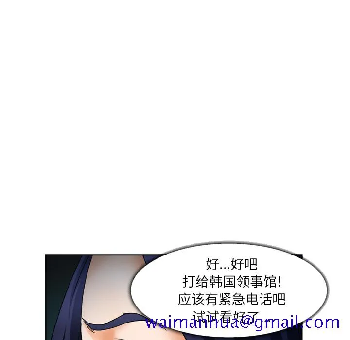 爱情契约 第26章 第111页