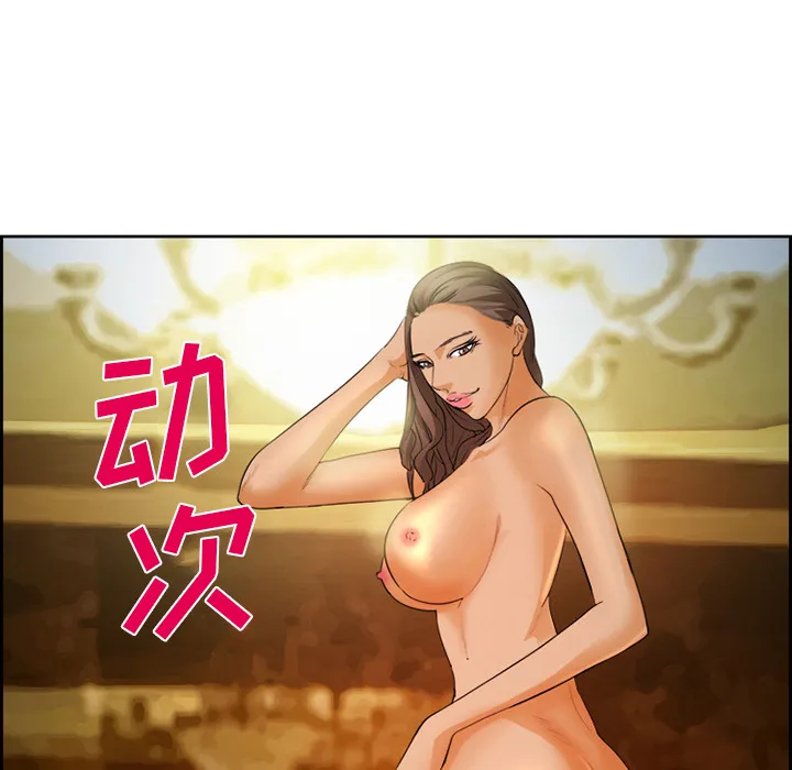 爱情契约 第26章 第94页