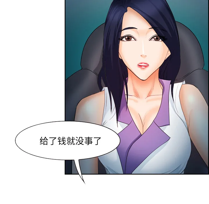 爱情契约 第26章 第22页