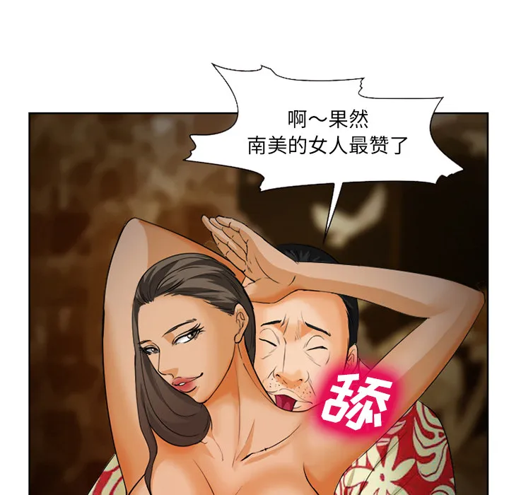 爱情契约 第26章 第108页