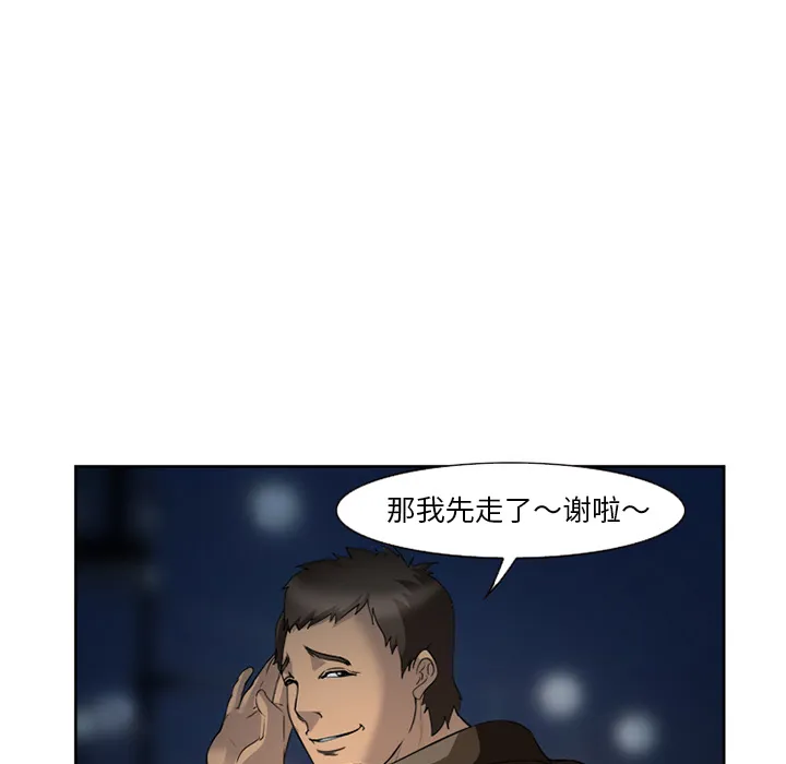 爱情契约 第26章 第17页