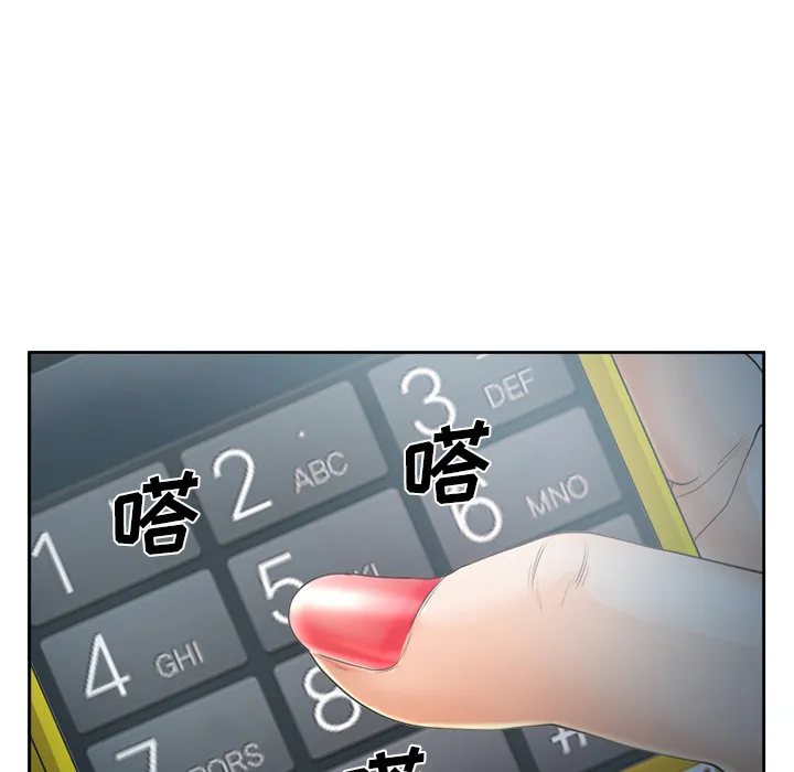 爱情契约 第26章 第85页