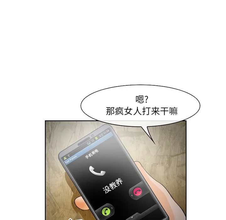 爱情契约 第26章 第105页