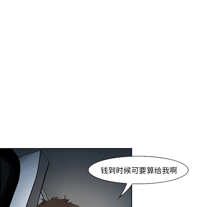 爱情契约 第26章 第23页
