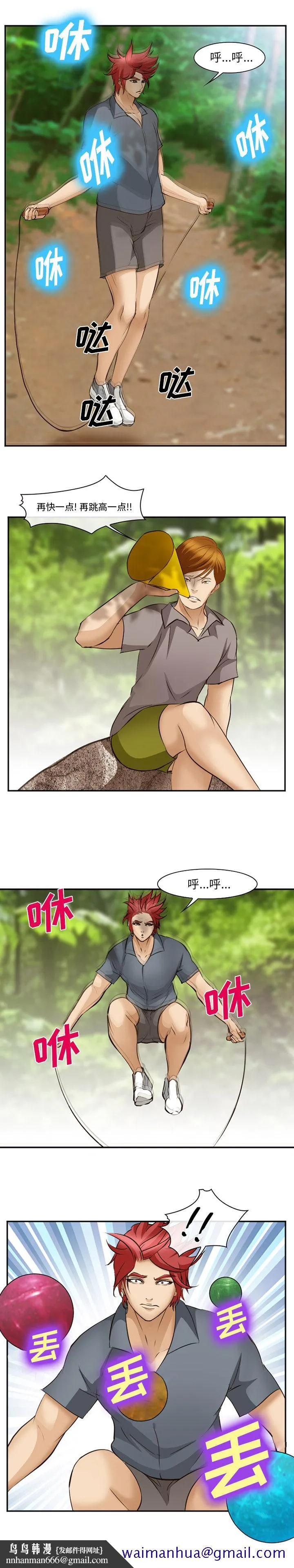 爱情契约 第50章 第11页