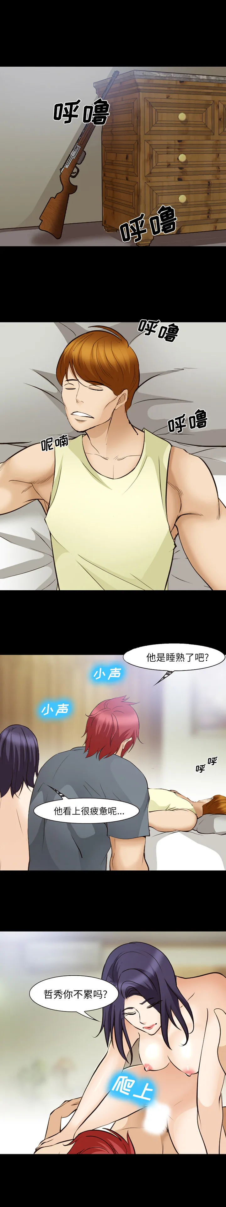 爱情契约 第50章 第18页