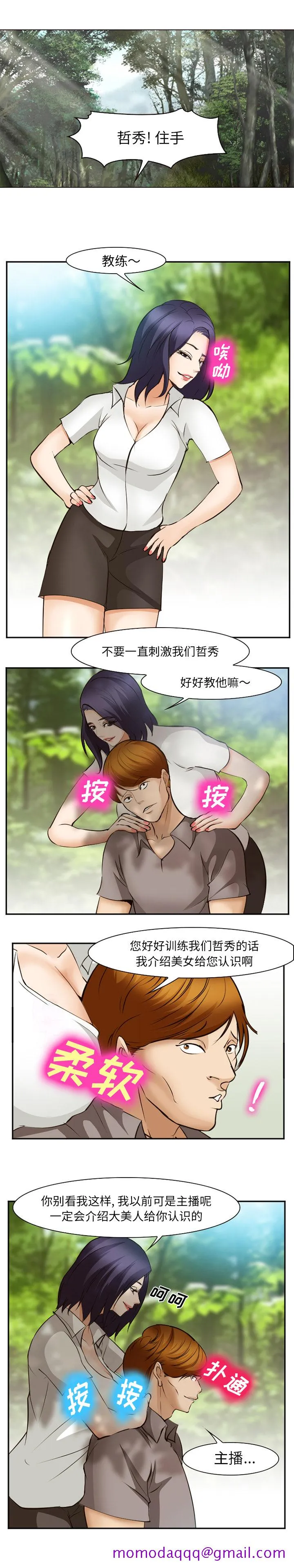 爱情契约 第50章 第16页