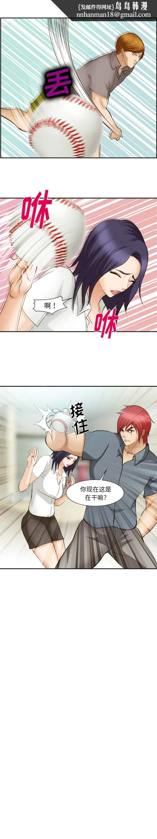 爱情契约 第50章 第1页