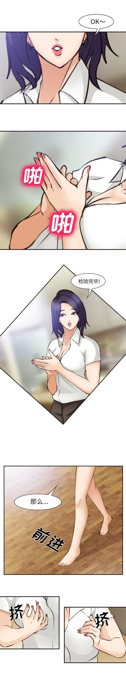 爱情契约 第50章 第8页