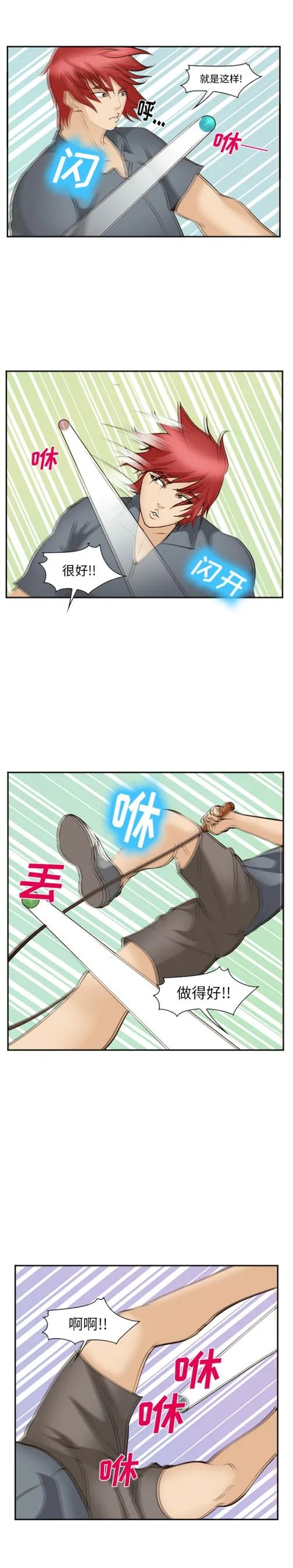 爱情契约 第50章 第12页