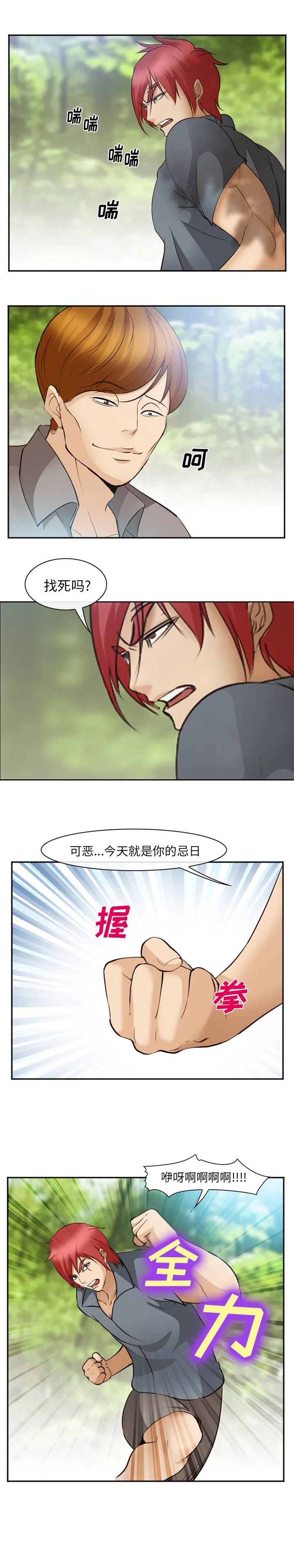 爱情契约 第50章 第15页