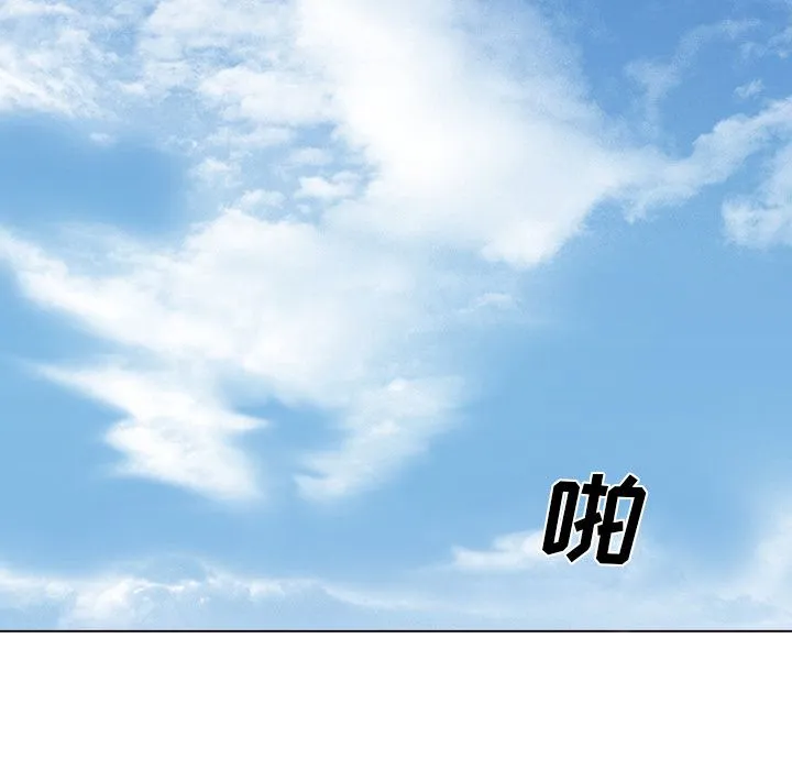 爱情契约 第53章 第74页
