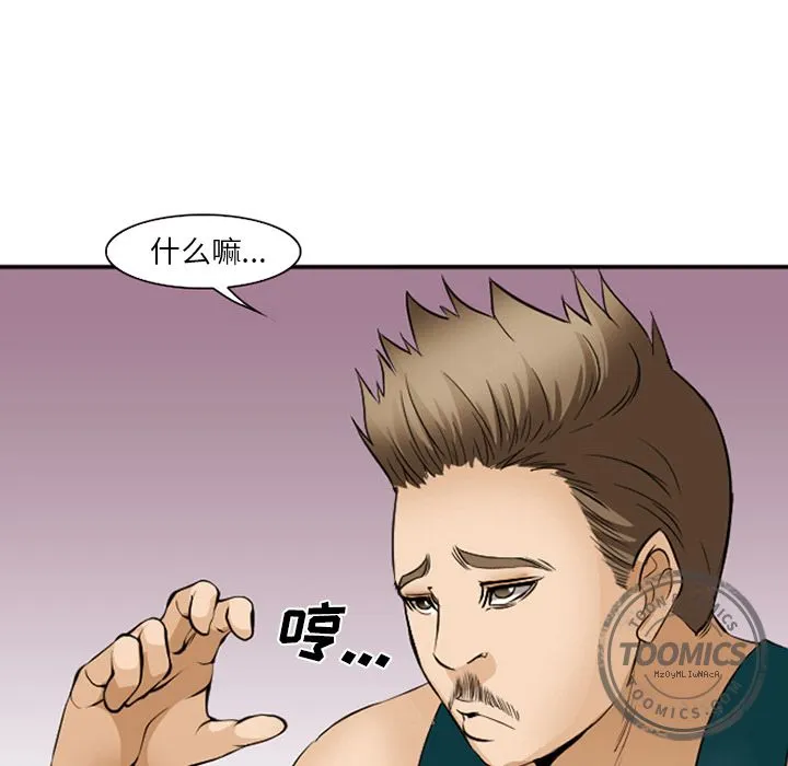 爱情契约 第53章 第70页