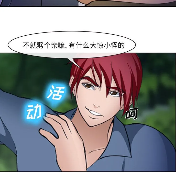 爱情契约 第53章 第29页