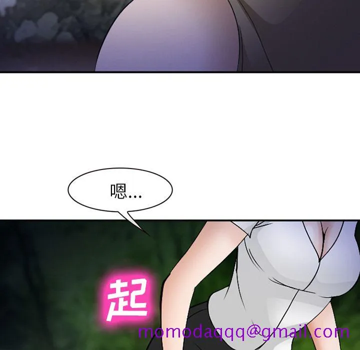 爱情契约 第53章 第96页