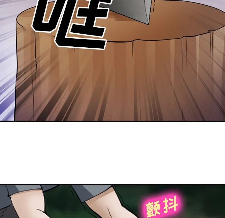 爱情契约 第53章 第78页