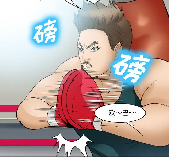 爱情契约 第53章 第44页