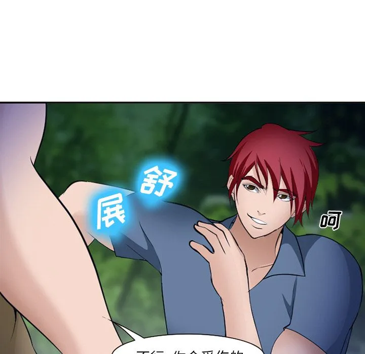 爱情契约 第53章 第30页