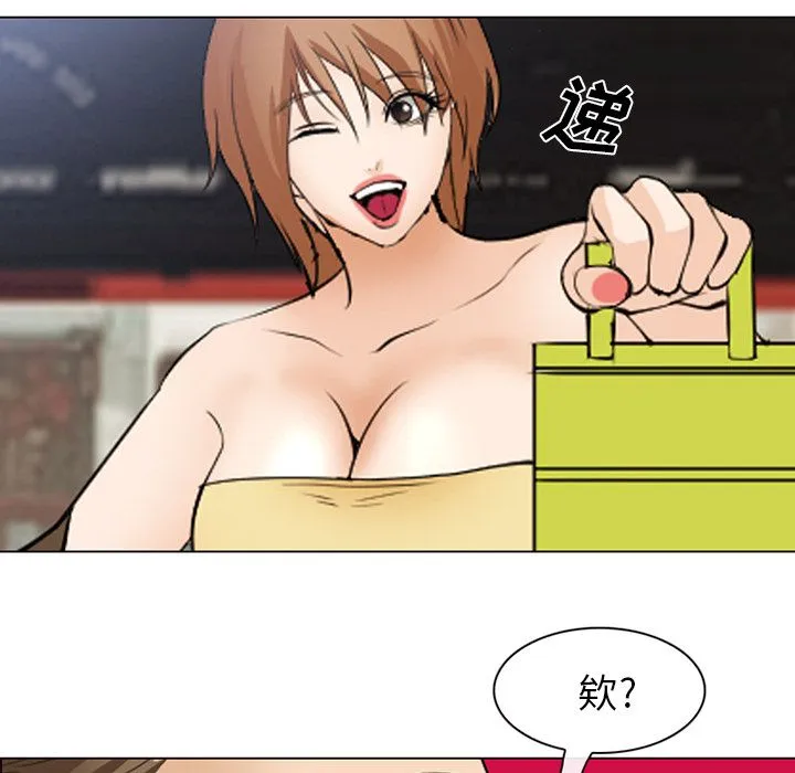 爱情契约 第53章 第47页