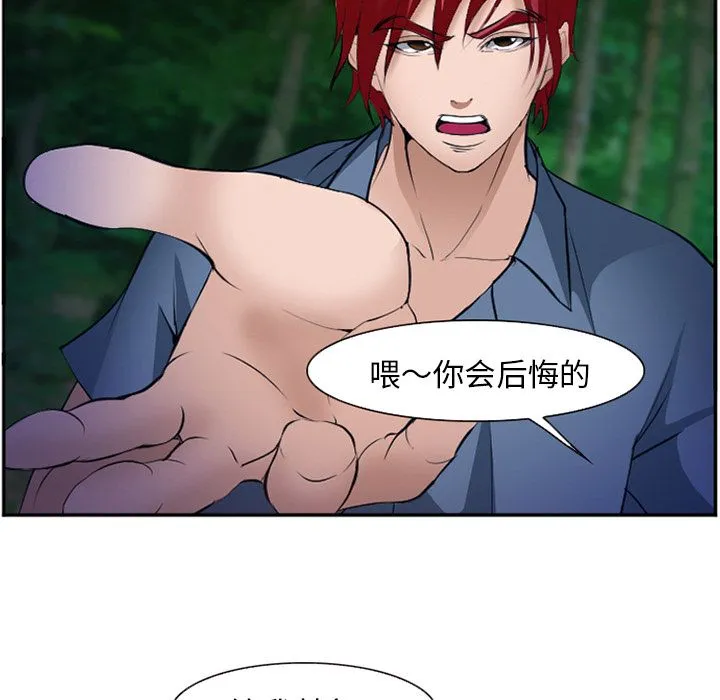 爱情契约 第53章 第33页