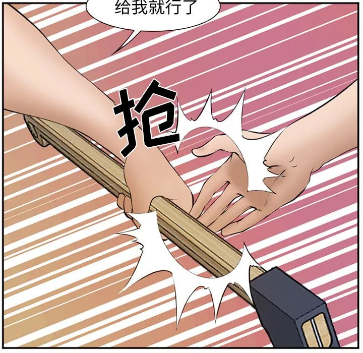 爱情契约 第53章 第34页