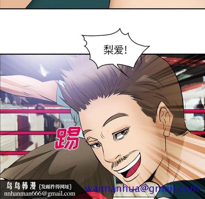爱情契约 第53章 第51页