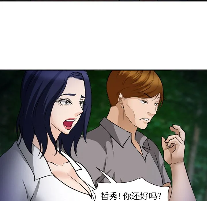 爱情契约 第53章 第83页