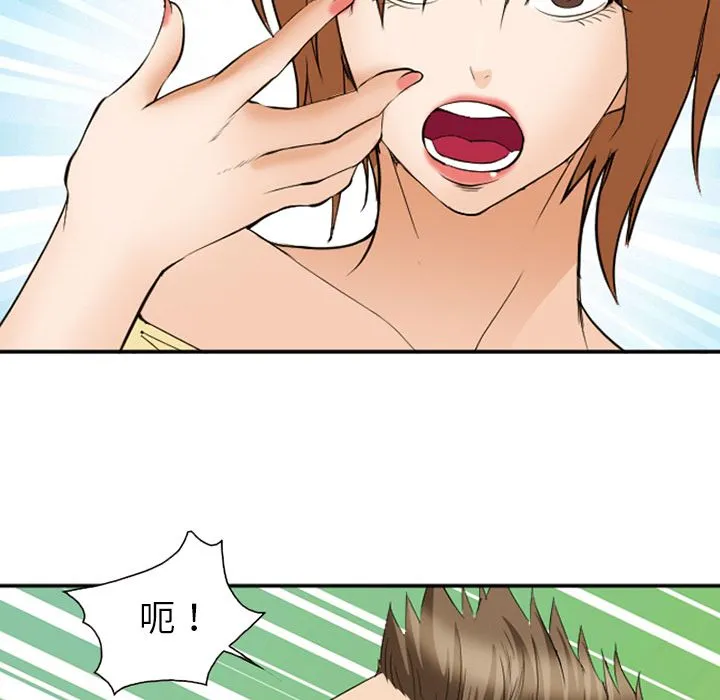 爱情契约 第53章 第53页