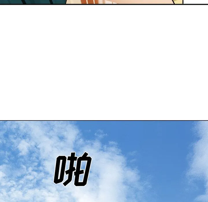 爱情契约 第53章 第73页