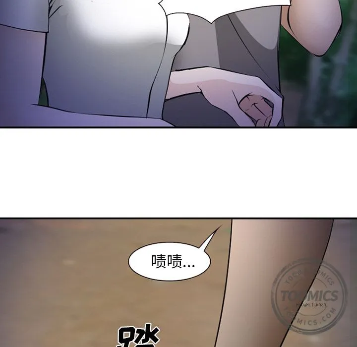 爱情契约 第53章 第84页