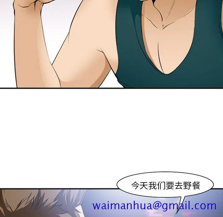 爱情契约 第53章 第71页