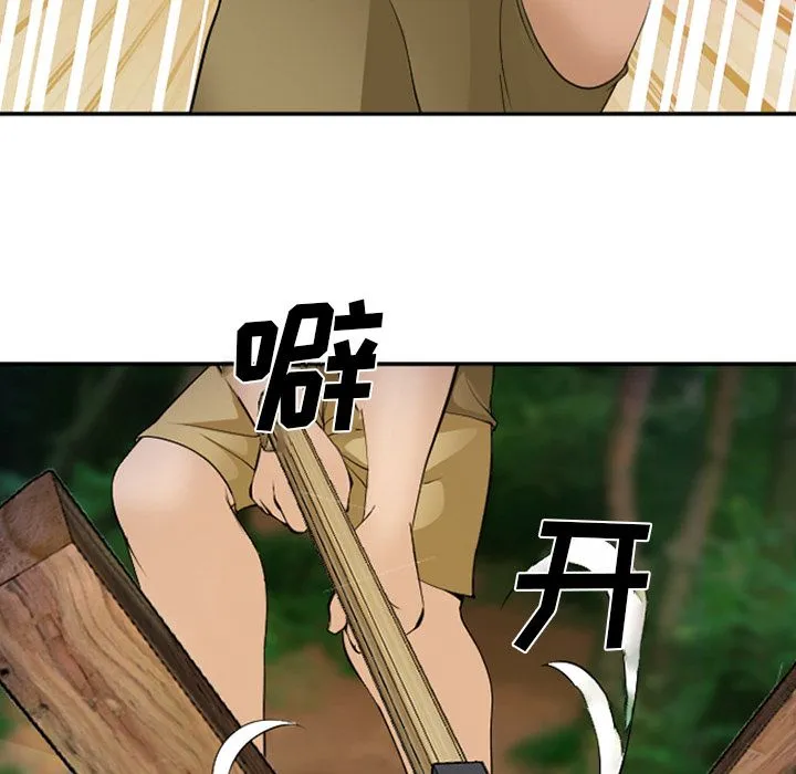 爱情契约 第53章 第19页