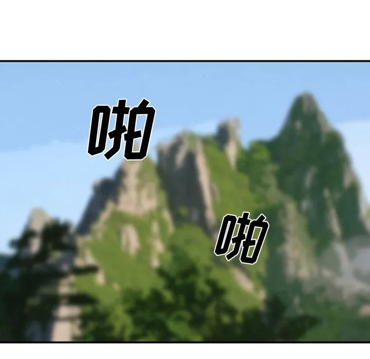 爱情契约 第53章 第75页