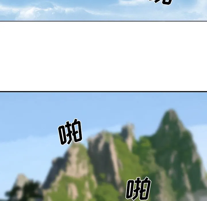 爱情契约 第53章 第13页