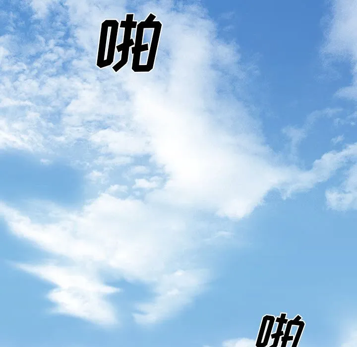 爱情契约 第53章 第12页