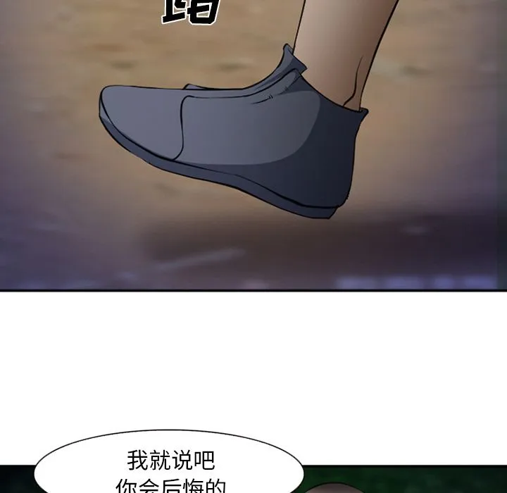 爱情契约 第53章 第85页