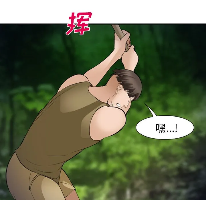 爱情契约 第53章 第89页