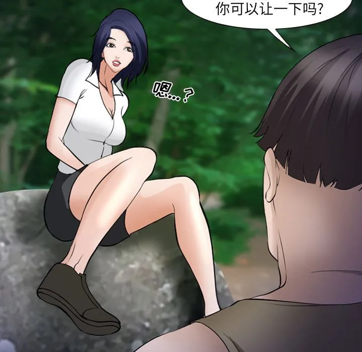 爱情契约 第53章 第95页