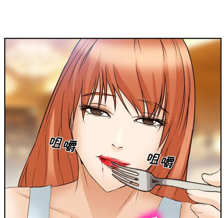 爱情契约 第53章 第5页