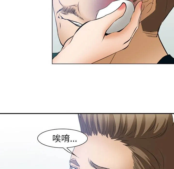 爱情契约 第53章 第58页