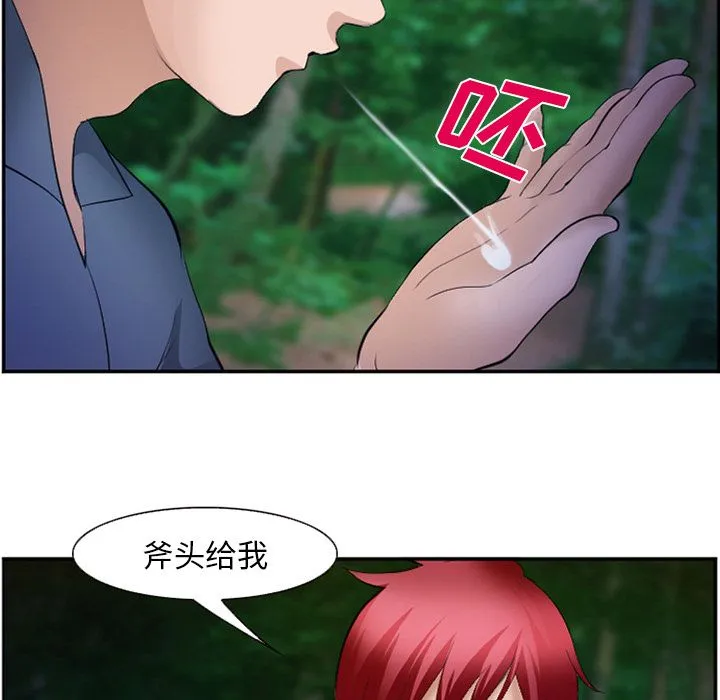 爱情契约 第53章 第32页