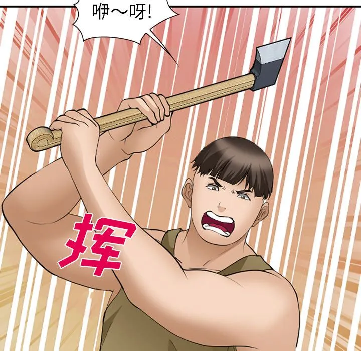 爱情契约 第53章 第18页