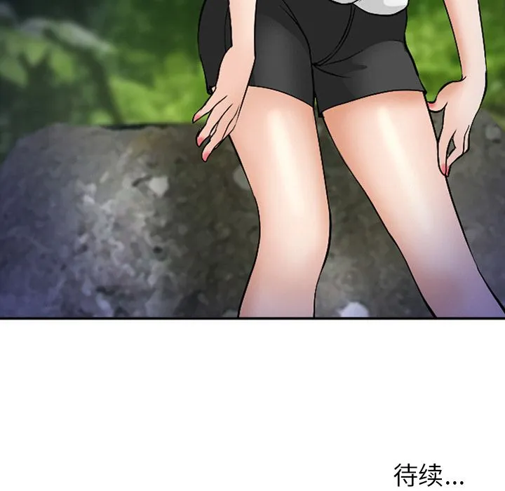 爱情契约 第53章 第97页