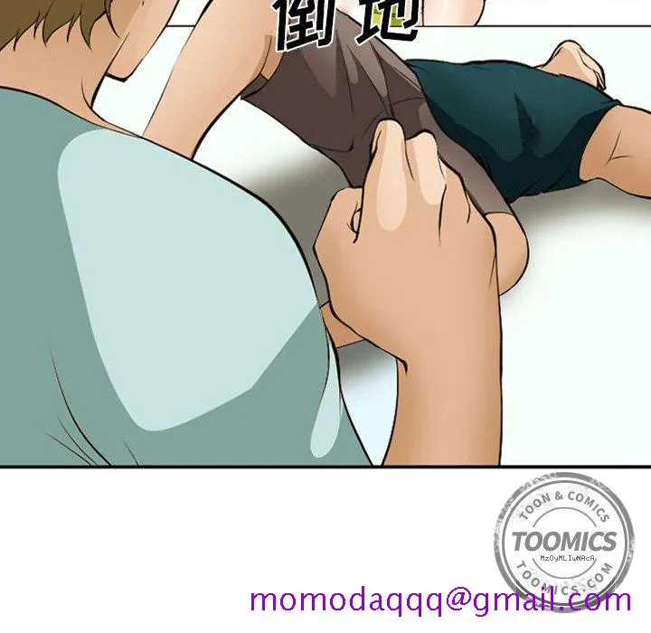 爱情契约 第53章 第56页