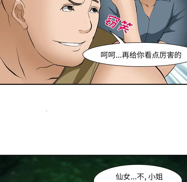 爱情契约 第53章 第94页
