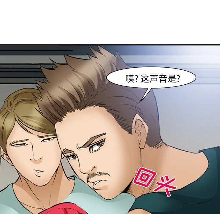 爱情契约 第53章 第45页