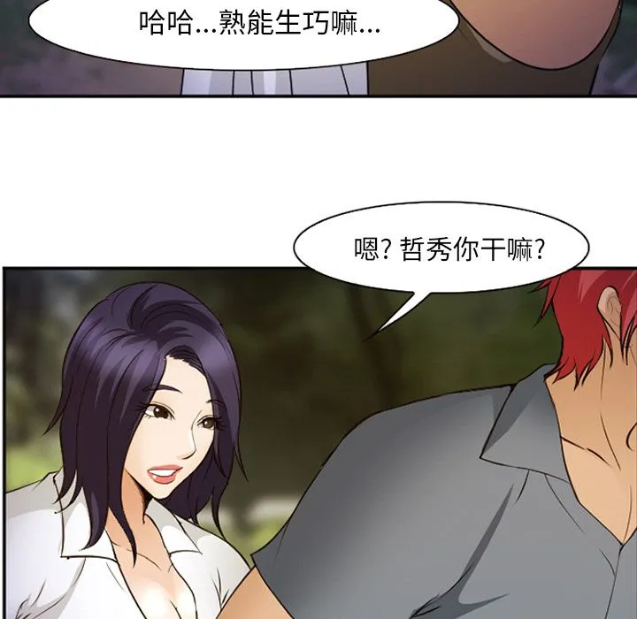 爱情契约 第53章 第25页