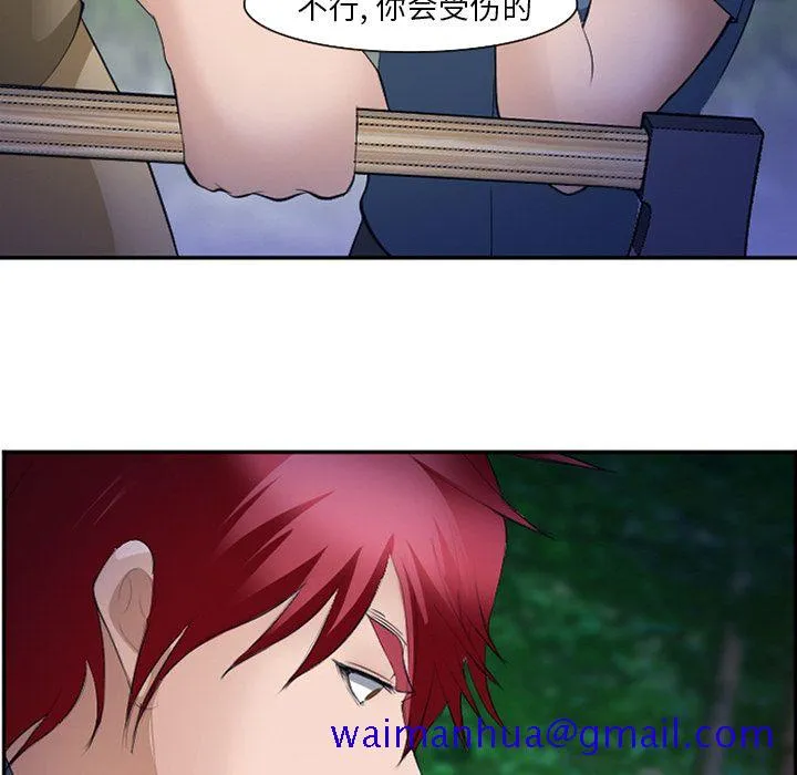 爱情契约 第53章 第31页