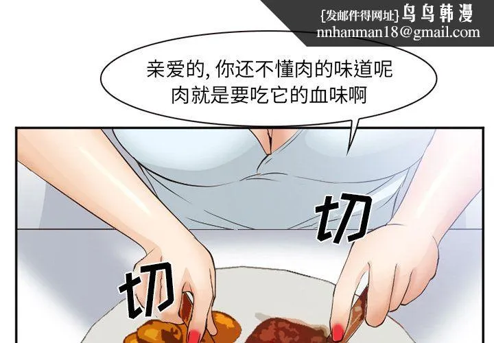 爱情契约 第53章 第1页