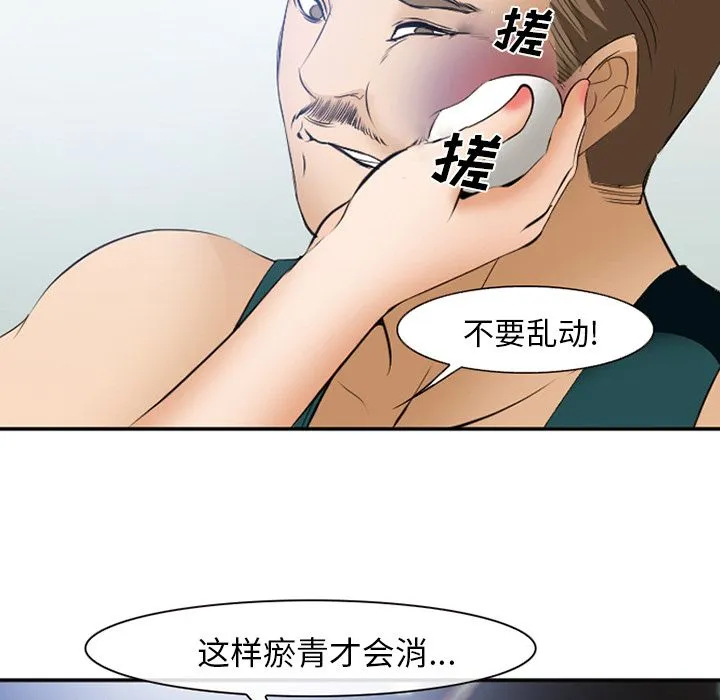 爱情契约 第53章 第59页